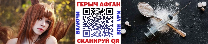 ГЕРОИН афганец  купить наркотик  Сычёвка 