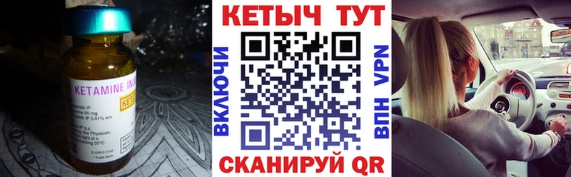 КЕТАМИН VHQ  Сычёвка 