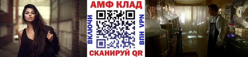 МЕТАМФЕТАМИН Methamphetamine  Сычёвка 